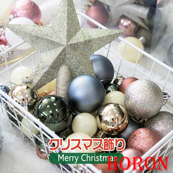 クリスマス用 ボール オーナメント クリスマスツリー飾り クリスマスツリー ボールセット 装飾品 ショーウィンドー 雪 北欧風 コニファー、針葉樹 