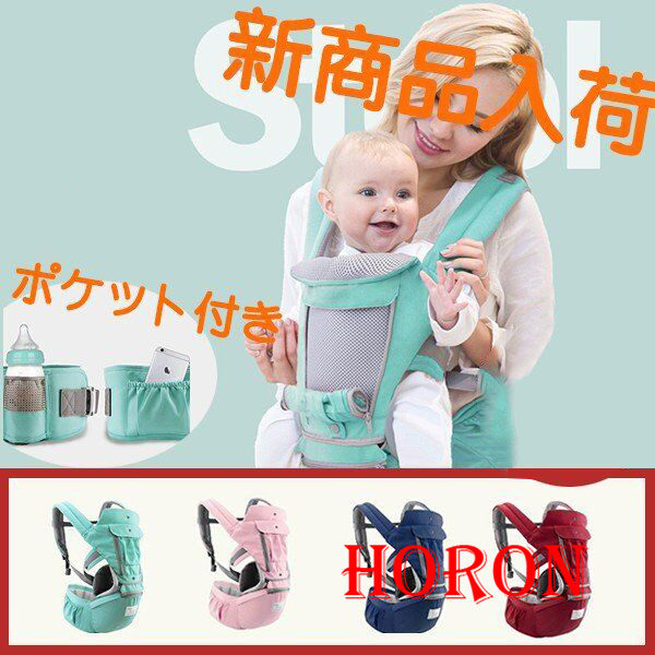 好きに 抱っこ紐 おんぶ紐 前向き 抱っこ紐 ヒップシート 抱っこ紐 抱っこひも ヒップシート 前向き ベビーキャリー 新生児 出産祝い 新生活 ギフト ランキング商品 子供 赤ちゃん Www Threeriversofs Com