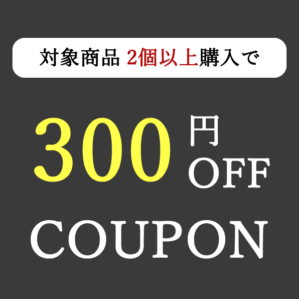 Horse Styleヤフー店の「対象商品2個以上購入で300円OFF」のクーポン