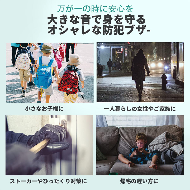 ランキングTOP5ランキングTOP5防犯ブザー 2個セット 防犯アラーム USB充電式 大音量130dB 防水 LEDライト付き 防犯ベル 小学生  子供 女性 男性 大人 老人に適応 防犯、セキュリティ用品