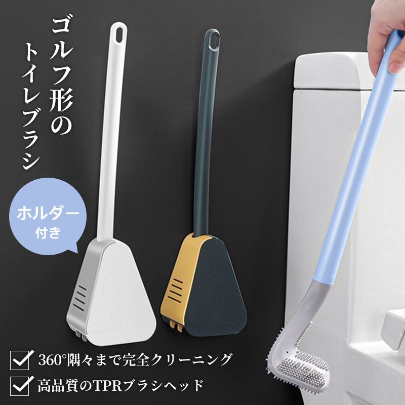 トイレブラシ ゴルフト型 イレブラシ ホルダー付きセット ゴルフクラブ