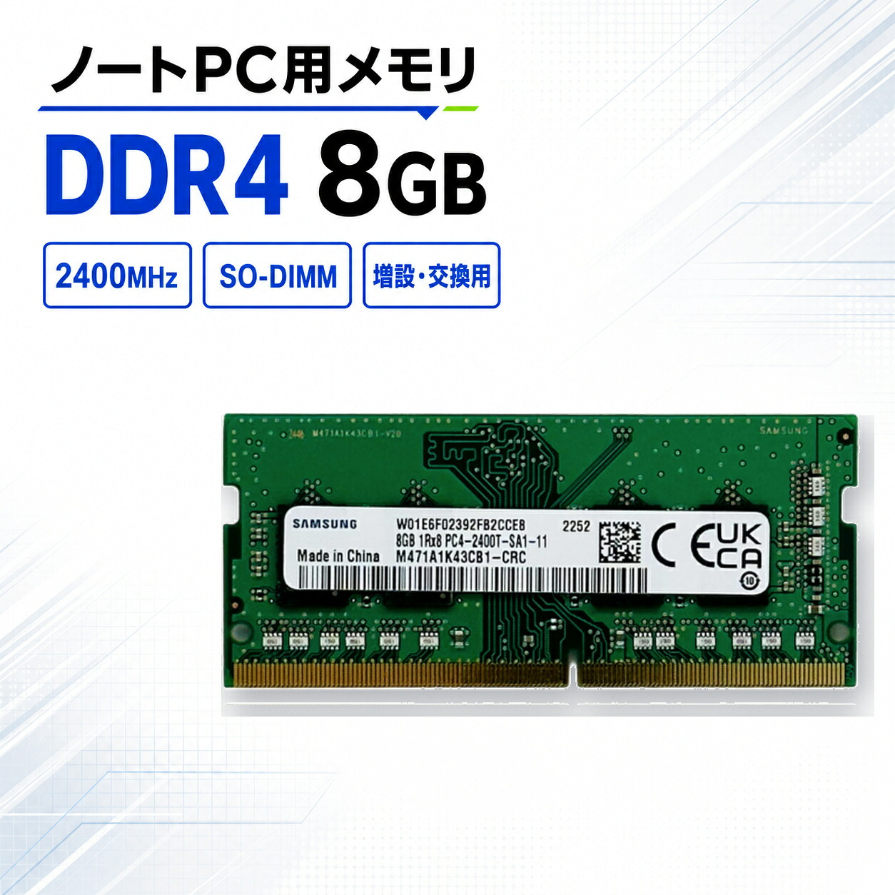 ノート用メモリー 8GB×2 DDR4PC4-2400SO-DIMM 16GB ノートPC用 メモリ