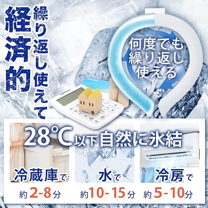 クールリング 28℃以下で自然凍結 植物由来P...の詳細画像2