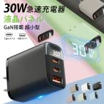 スマホ・充電用品
