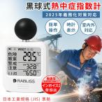 計測・安全用品