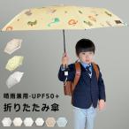日傘・雨具