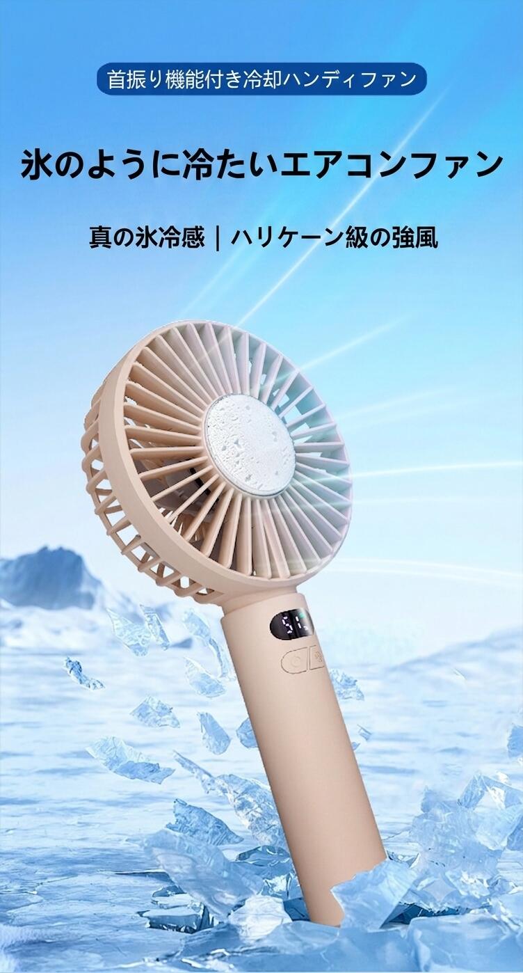 【待望の首振り機能搭載!】 扇風機 ハンディフ...の詳細画像1