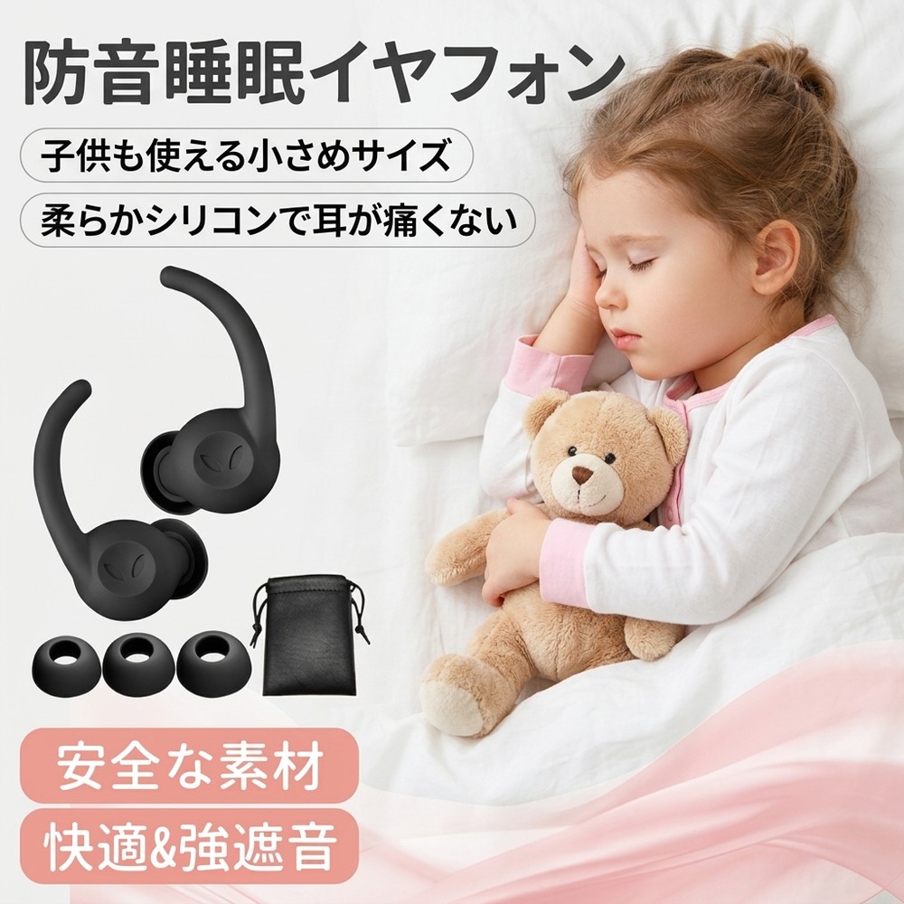 【耳が痛くならない】耳栓 睡眠用 遮音 柔らかい 防音 安眠 快眠グッズ 騒音対策 子供 小さめ 男女兼用 水洗い 洗える シリコン 飛行機 旅行 勉強