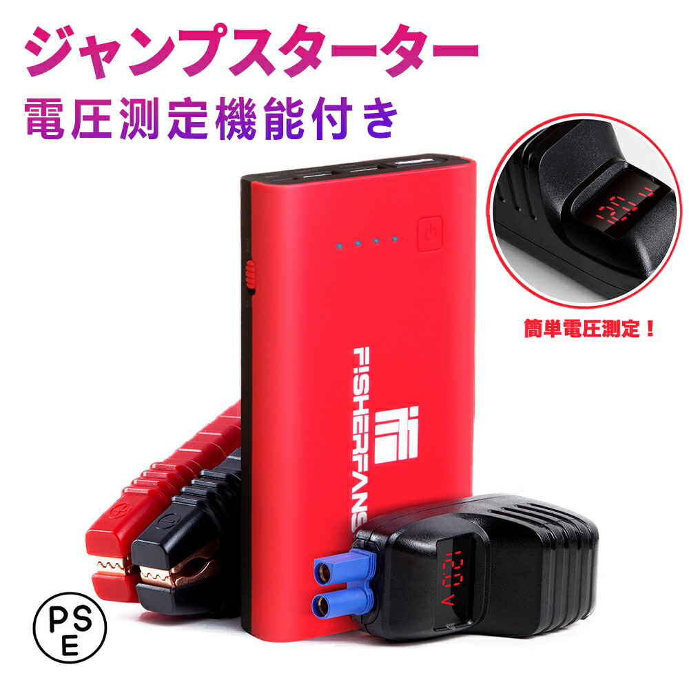 2026年改良最新】ジャンプスターター 大容量 12V 車用エンジン