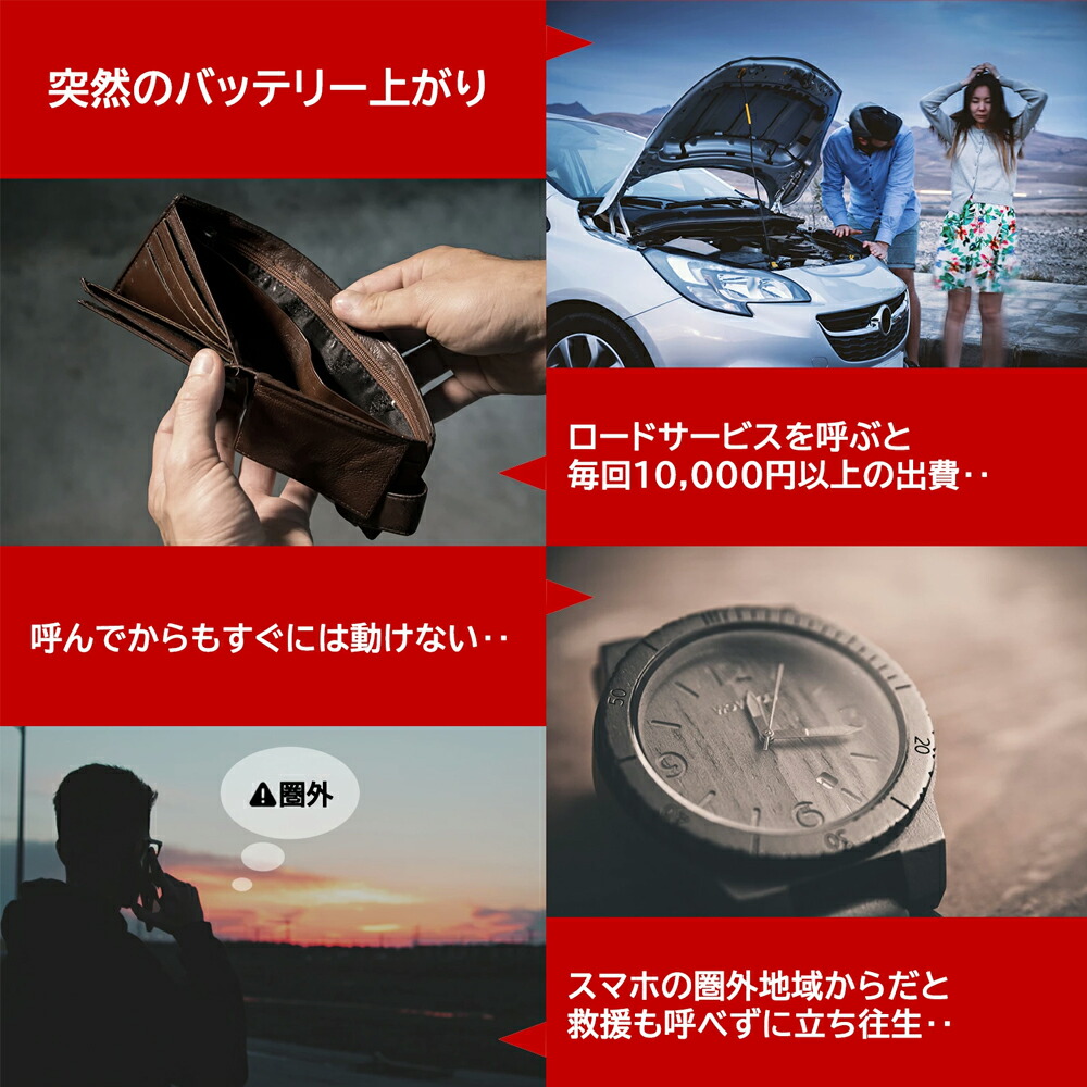 大人気モデル】 ジャンプスターター 12V 車用 エンジンスターター