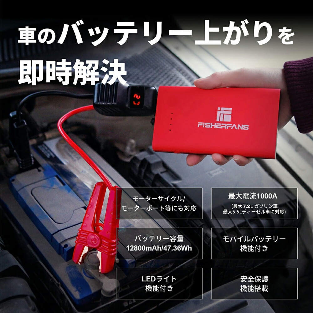 大人気モデル】 ジャンプスターター 12V 車用 エンジンスターター