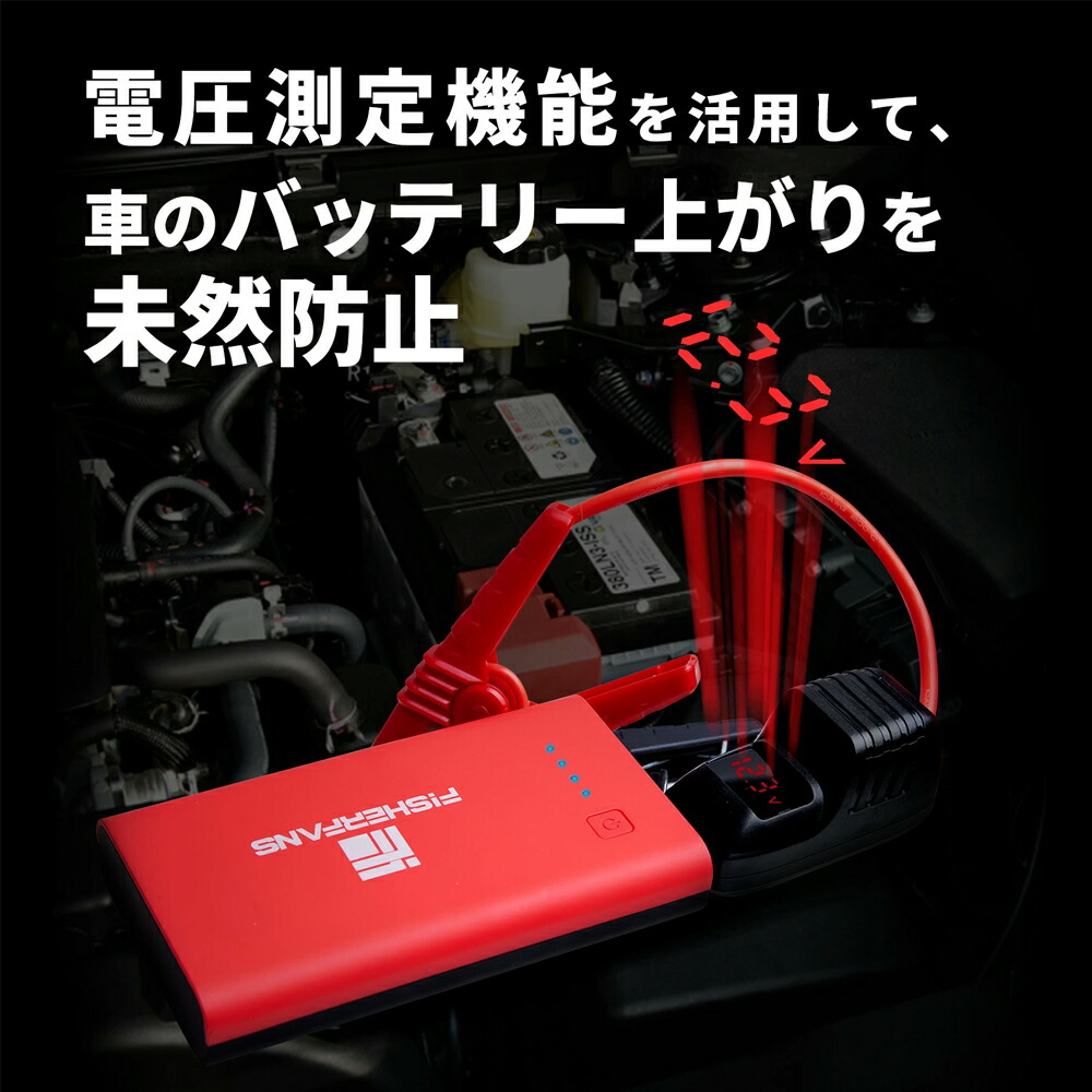 大人気モデル】 ジャンプスターター 12V 車用 エンジンスターター