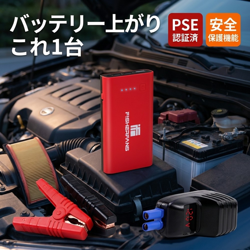12800mAh 大容量❗安全保護機能、PSE認証❗高性能ジャンプスターター❗ 大人気モデル】 ジャンプスターター 12V 車用 エンジンスターター