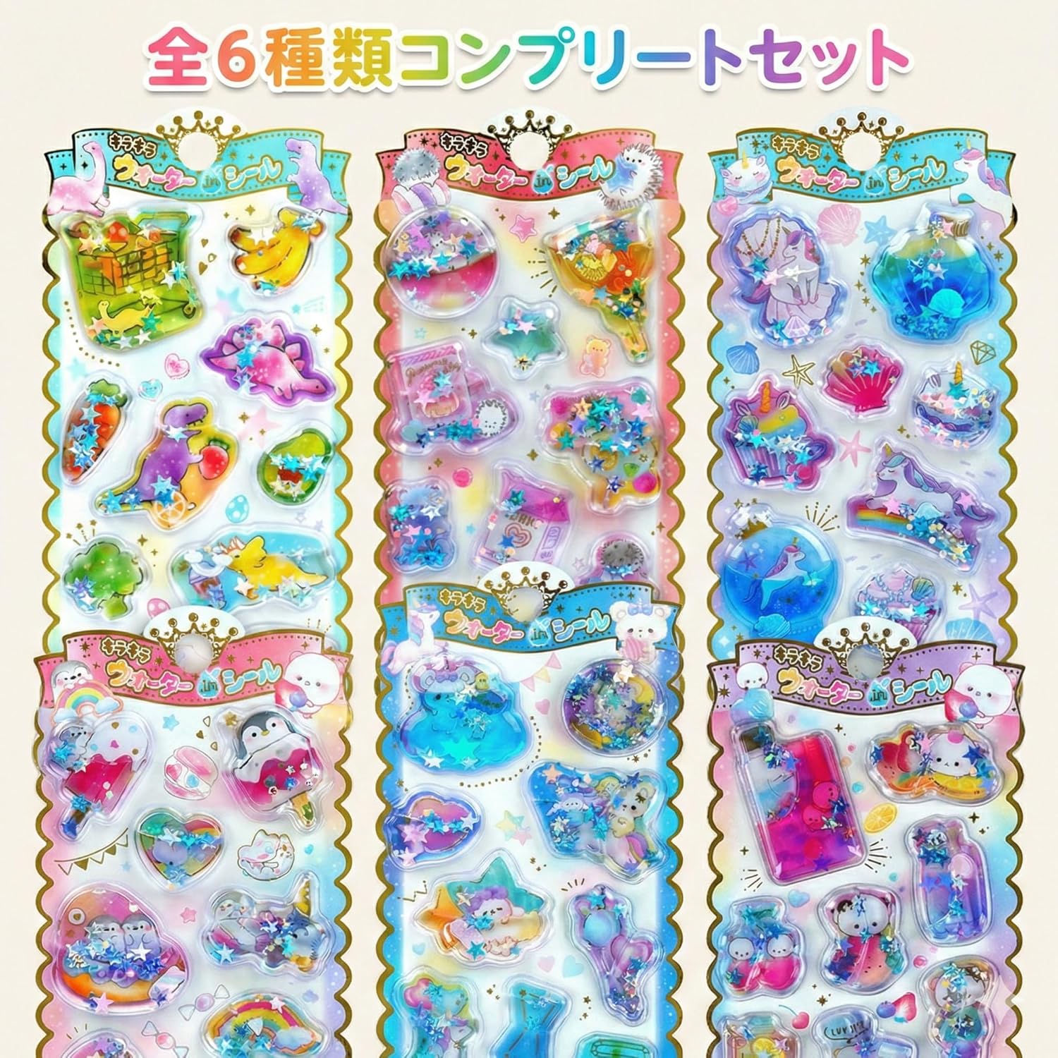 2026最新柄登場・即納】ぷくぷくシール 3Dシール 立体シール シール帳