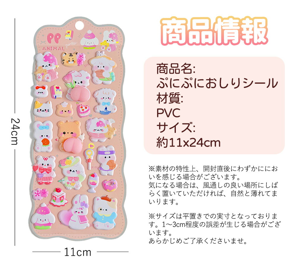 2026最新柄登場・即納】ぷくぷくシール 3Dシール 立体シール シール帳