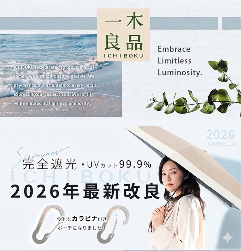 【2026 超薄型登場・-22℃清涼効果】超軽...の詳細画像1