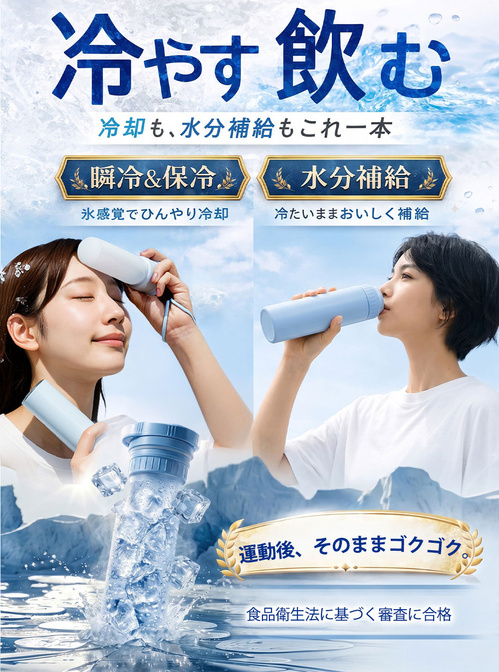 飲める 氷のう 氷嚢 水筒 ステンレス ボトル...の詳細画像4