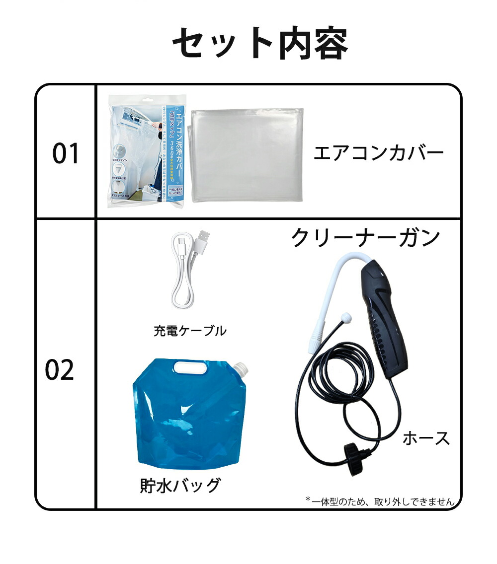 強力洗浄ガン付属】プロ顔負けの エアコン 掃除 キット 自分で