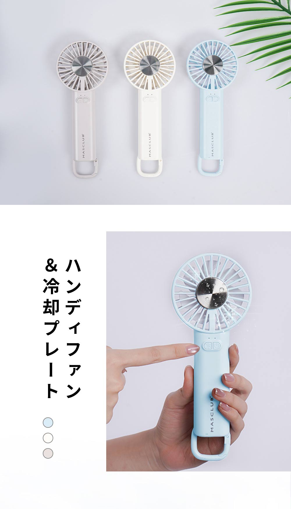 冷却プレート ハンディファン 冷却 扇風機 手...の詳細画像1