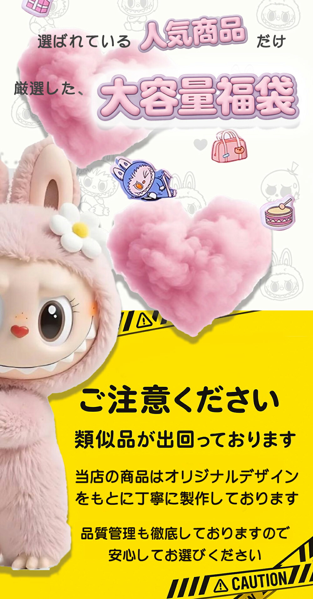ラブブ シール帳のおすすめ人気商品一覧 通販 - Yahoo!ショッピング