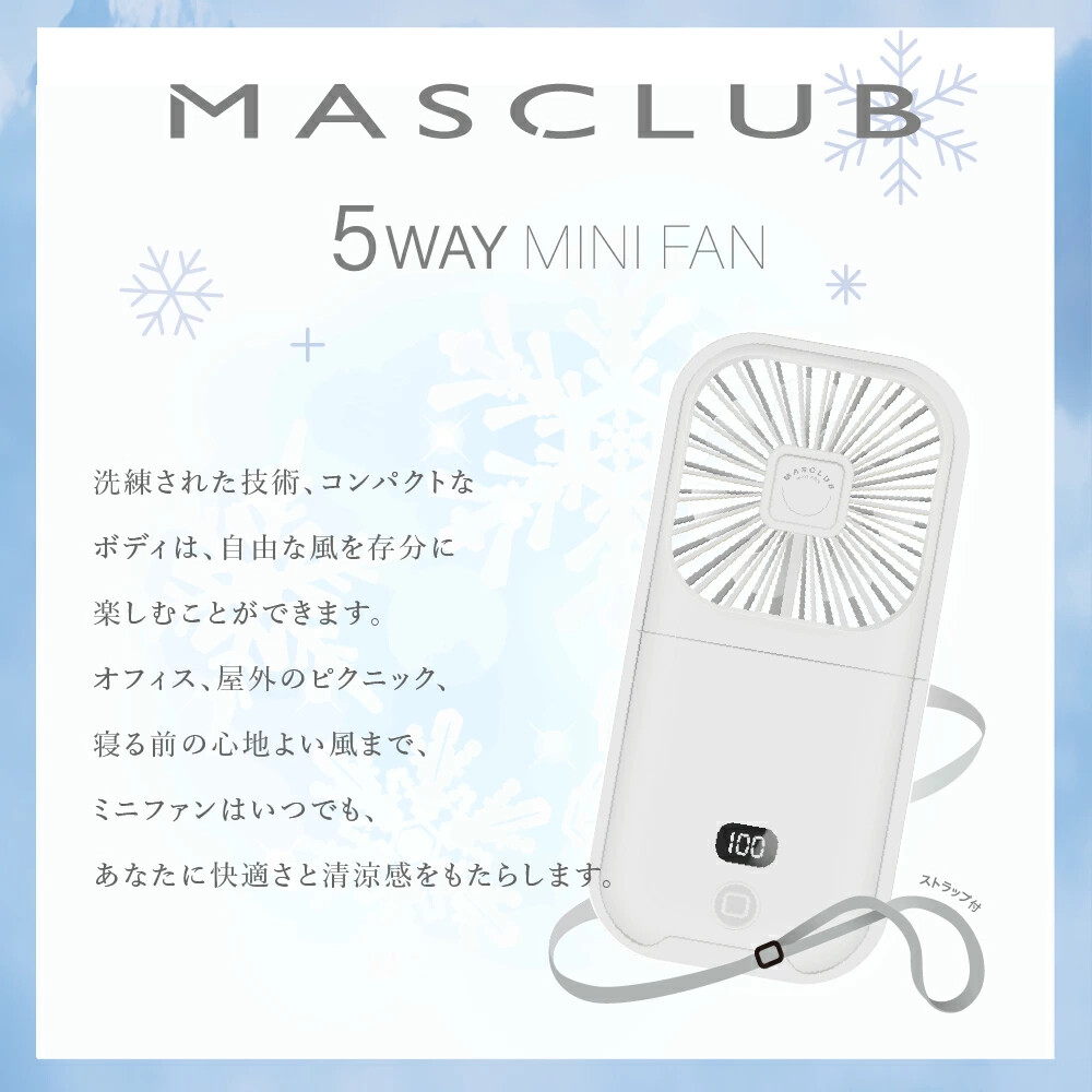 ★省エネ設計 環境に優しい★5WAYの使い方★...の詳細画像1