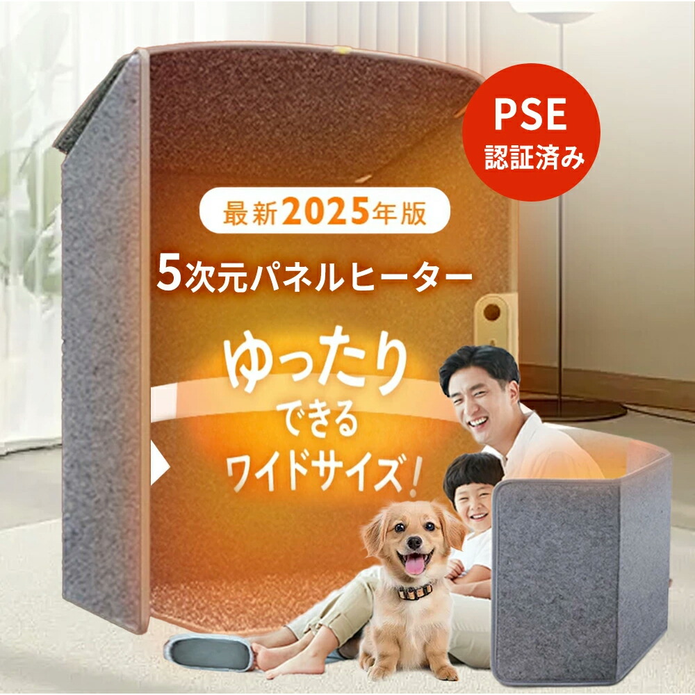 A-71 パネルヒーター 送料無料（北海道・沖縄・離島を除く）値引き不可 楽天市場】＼2026年最新版♪／ パネルヒーター 足元ヒーター 電気ヒーター