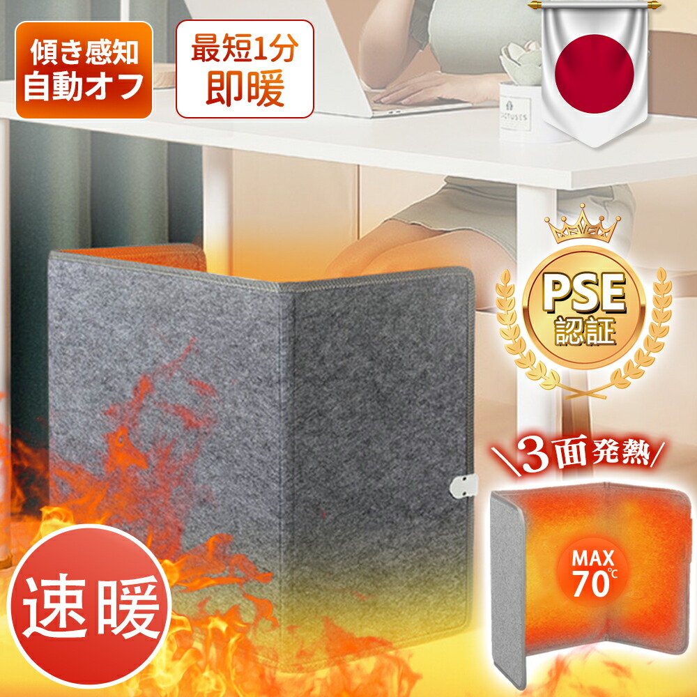 ＼2025最強改善版 先行販売 期間限定秒殺価格!！／ パネルヒーター デスク下 足元ヒーター パネルヒーター 省エネ 寝室 パネルヒーター 足元 3面