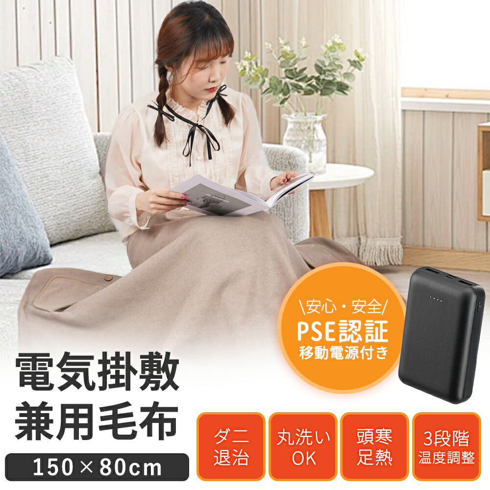 【季節の変わり目の頼れる相棒！】電気ブランケット 電気ひざ掛け 寒さ対策 掛け敷き 速暖 ふわふわ 洗える 温度調節 ひざ掛け 電気カーペット 敷