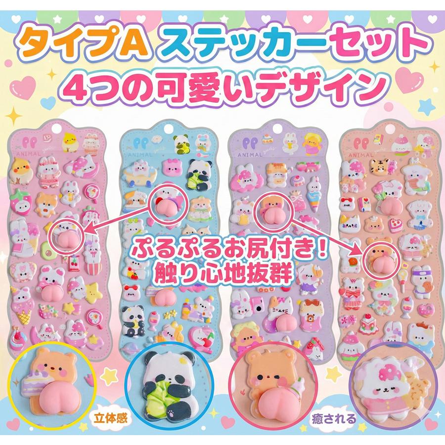 シール ぷくぷく ステッカー 立体 3D 動物...の詳細画像2