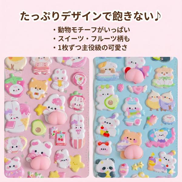 シール ぷくぷく ステッカー 立体 3D 動物...の詳細画像3