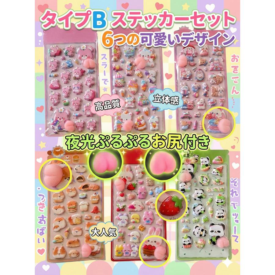 シール ぷくぷく ステッカー 立体 3D 動物...の詳細画像4
