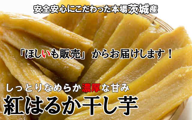 ほしいも販売 Yahoo ショッピング