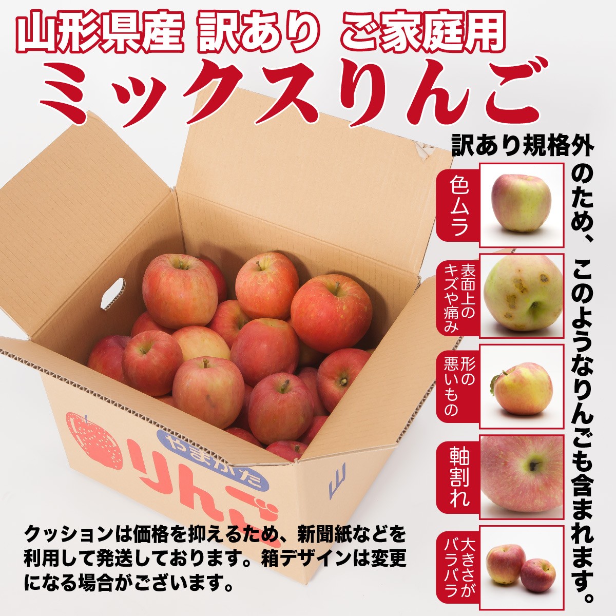 りんご 訳あり ミックス 約10キロ 山形県産 ご家庭用 品種おまかせ 林檎 リンゴ 10kg