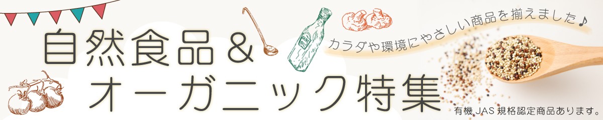 アリサン キヌアミックス ２００g 有機JAS オーガニック認定【お一人様３個まで】 :quinoamix001:ホシノイチバ - 通販 -  Yahoo!ショッピング