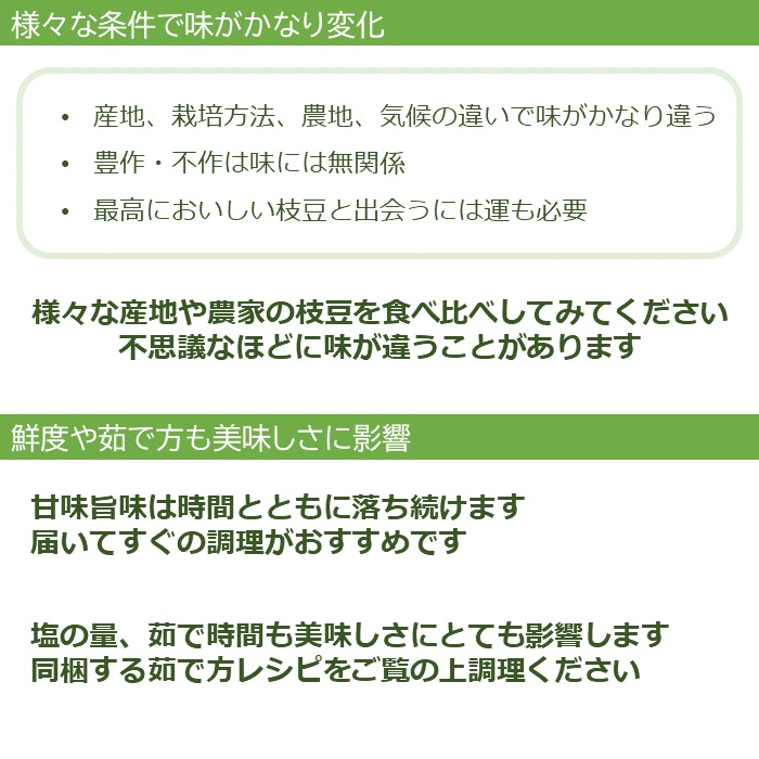 丹波篠山黒枝豆