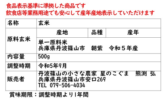 黒米