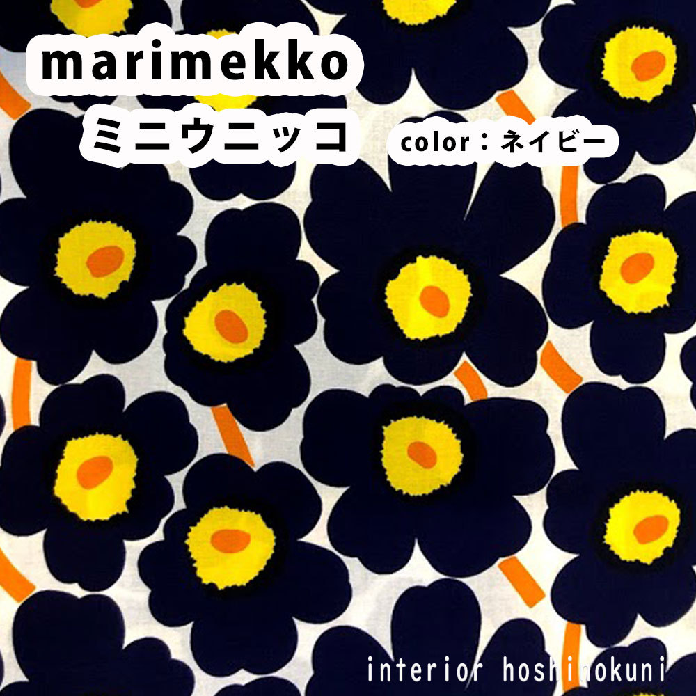 marimekko カーテン、ブラインドの商品一覧｜家具、インテリア 通販