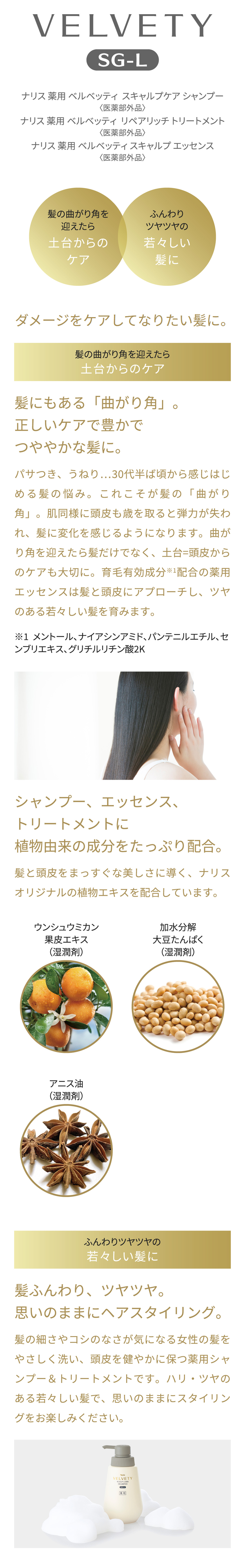 ナリス 薬用 ベルベッティリペアリッチ トリートメント容量