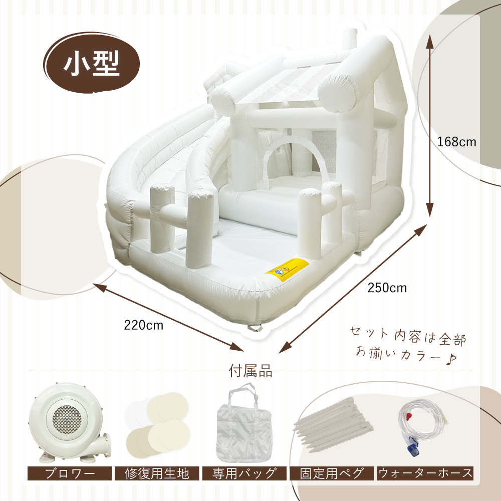 エアー遊具 グレージュ 大型 屋外 屋内 大型遊具 水遊び プール