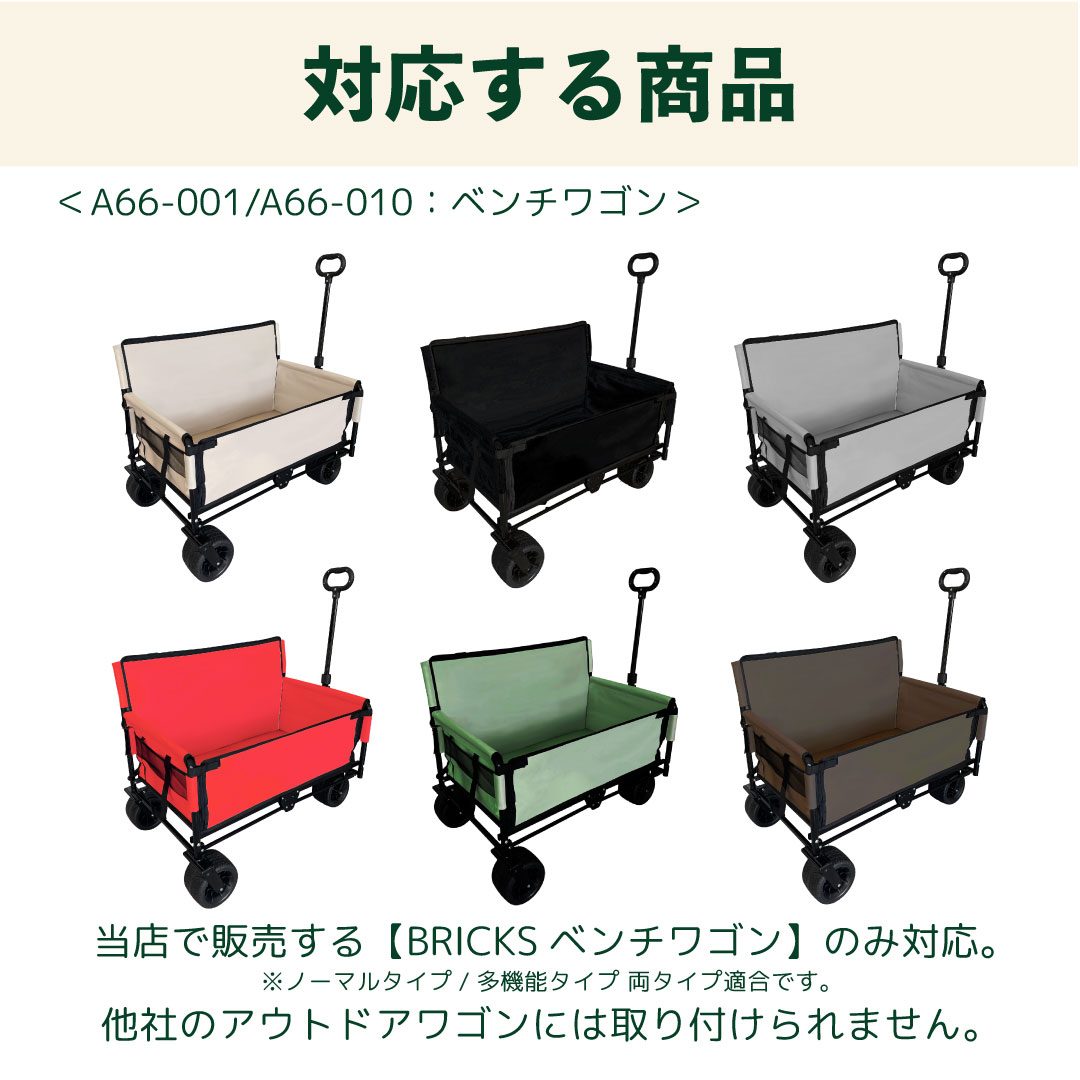 【BRICKS ベンチワゴン専用】バックポケットの詳細画像3