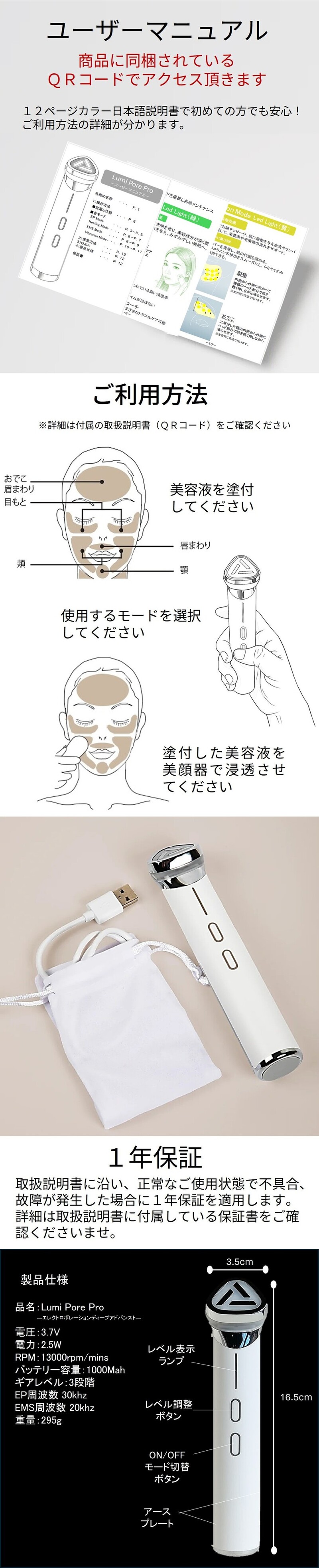 MEGA BEAUTY 美顔器 本体・充電器・説明書付き フォトプラス プレステージ S | YA-MAN TOKYO JAPAN | ヤーマン株式会社