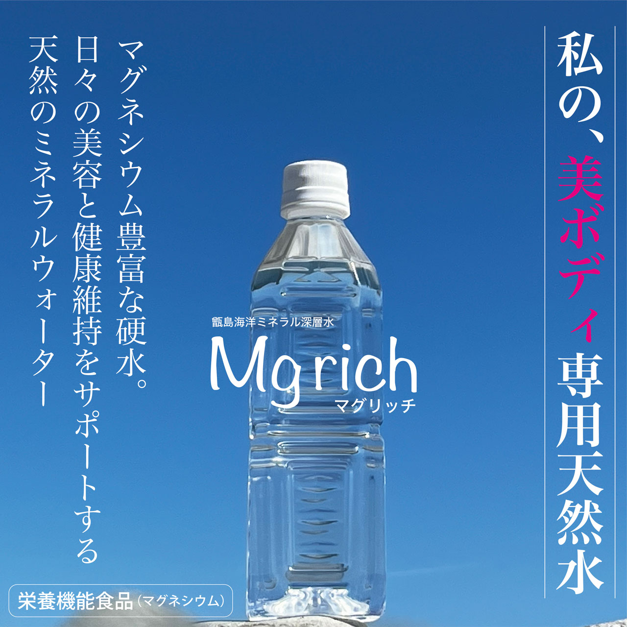 ミネラル原液 販売実績25年以上世界初開発者の50種類以上の