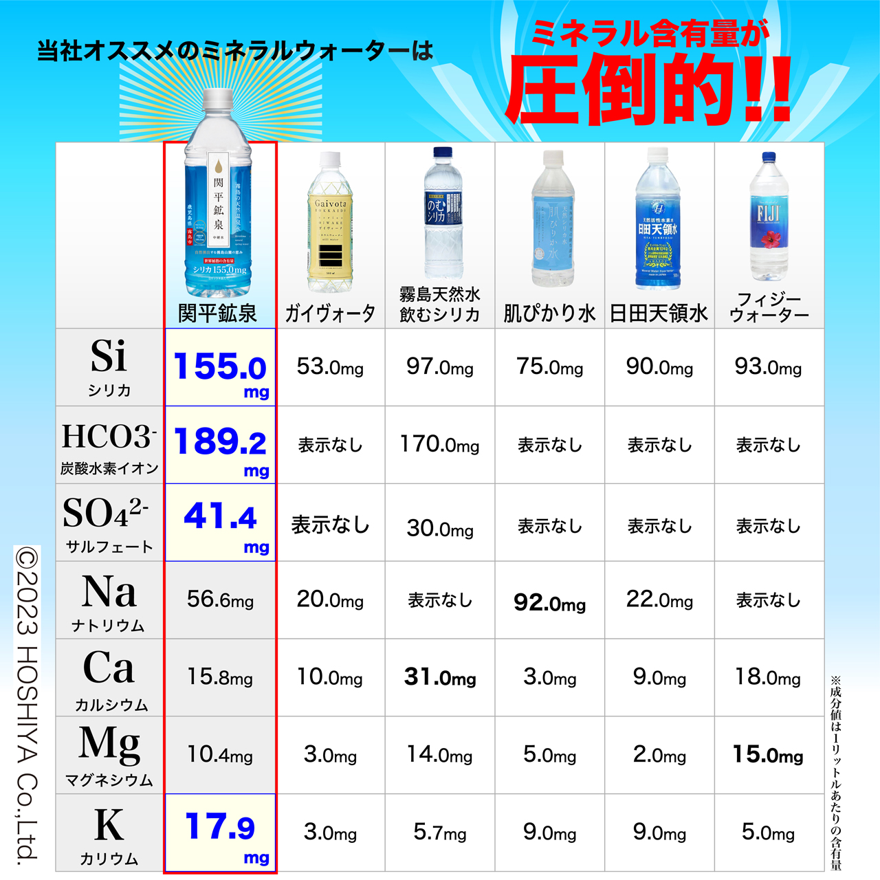 sekihiramw-500ml-09.jpg