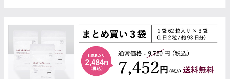 もちもち すっぽん コラーゲン サプリ ビタミンE MCTオイル