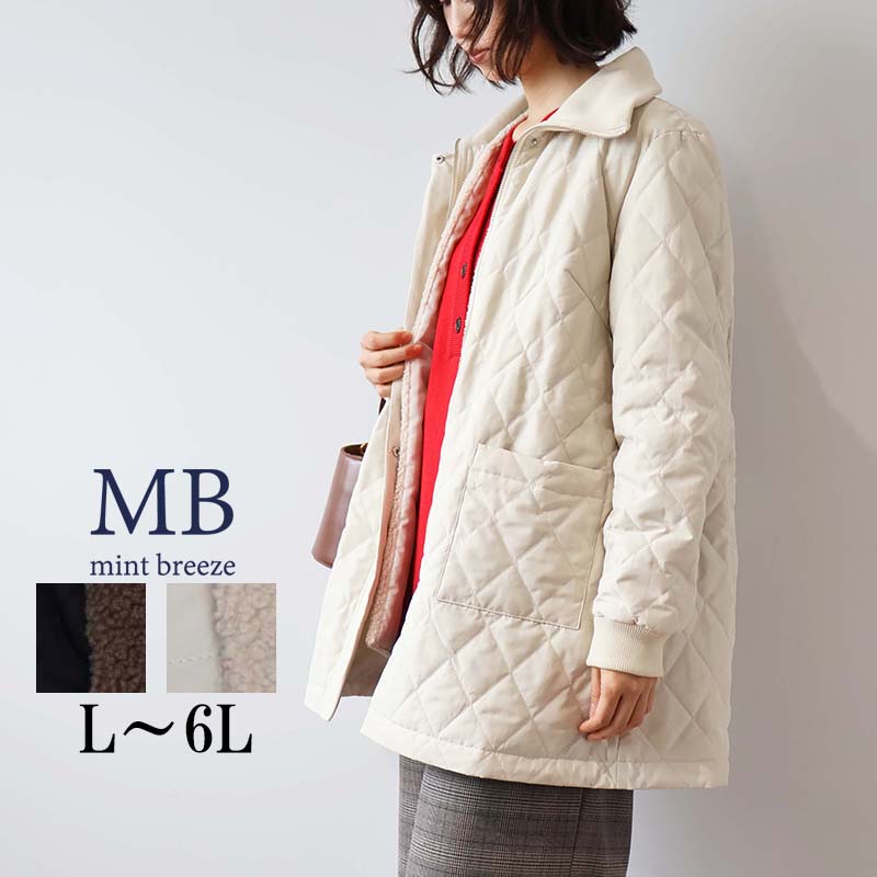 MB mint breeze（エムビーミントブリーズ） ミントブリーズ L〜6L ボア