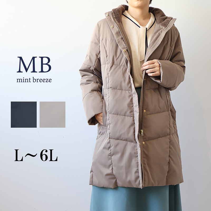 MB mint breeze（エムビーミントブリーズ） ミントブリーズ mb