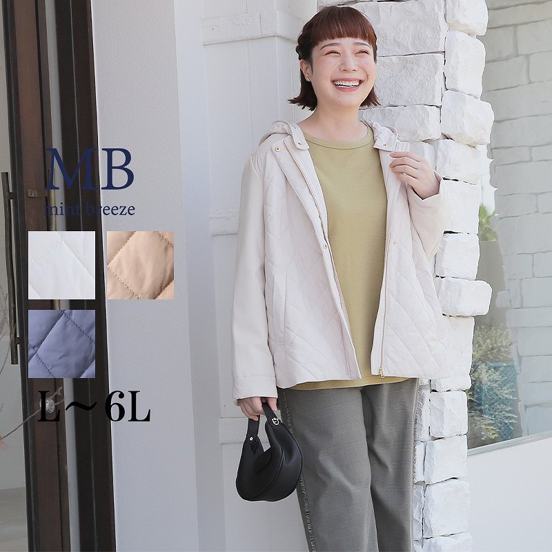 MB mint breeze（エムビーミントブリーズ） L〜6L 異素材切替え 中綿