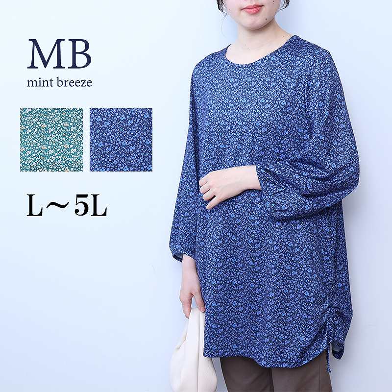 MB mint breeze L〜5L 小花柄 チュニック ワンピース 裾ドロスト 