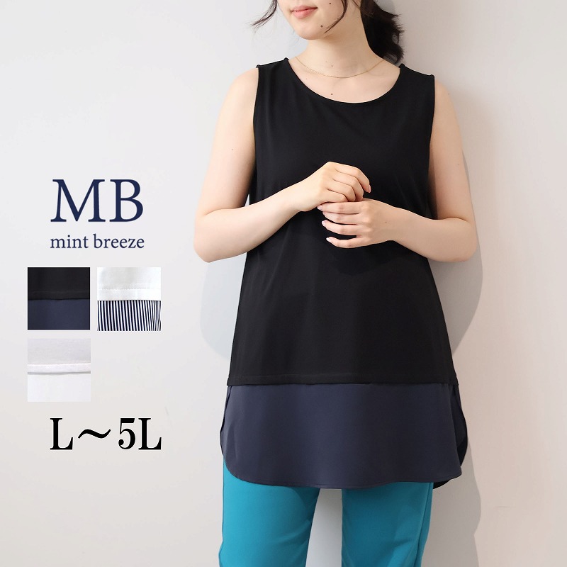 MB mint breeze（エムビーミントブリーズ） 予約MB ミントブリーズL