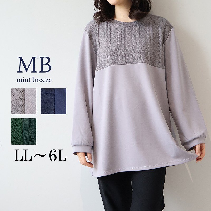 �~���g�u���[�Y mb mintbreeze LL�`6L WEB����P�[�u���ؑփ`���j�b�N �J�b�g�\�[ �傫���T�C�Y ���f�B�[�X �H�~�t ���� �G���r�[ �ԕi�����s��wc20fa2603
